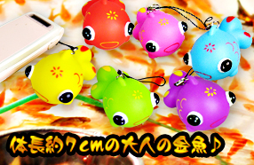 ソフビ金魚(L)